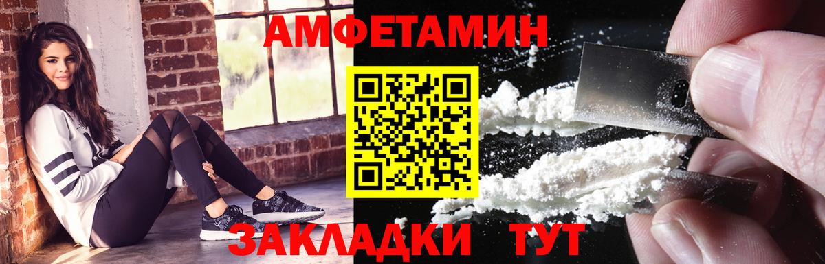Десногорск  АМФ  Amphetamine  АМФ 97%  Вход с VPN 