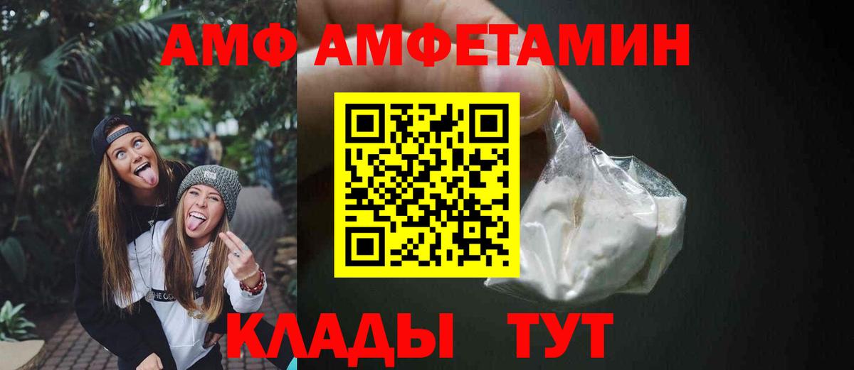 АМФ 98% Десногорск