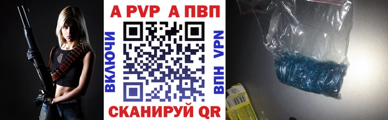 A-PVP VHQ Десногорск