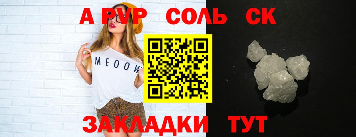 Alpha-PVP мука Десногорск