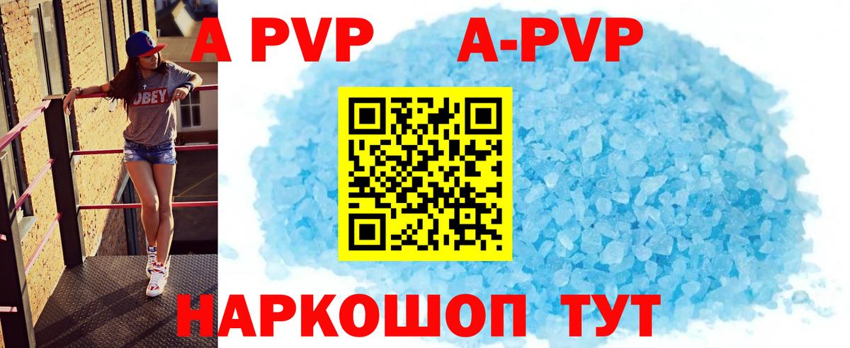 Alfa_PVP  Alpha PVP мука  Десногорск  Alfa_PVP мука  Alpha PVP Соль 