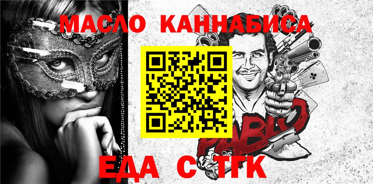 Печенье с ТГК конопля  Вход с VPN  Десногорск 