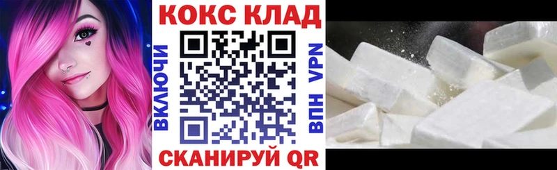 Кокаин 97%  Десногорск 