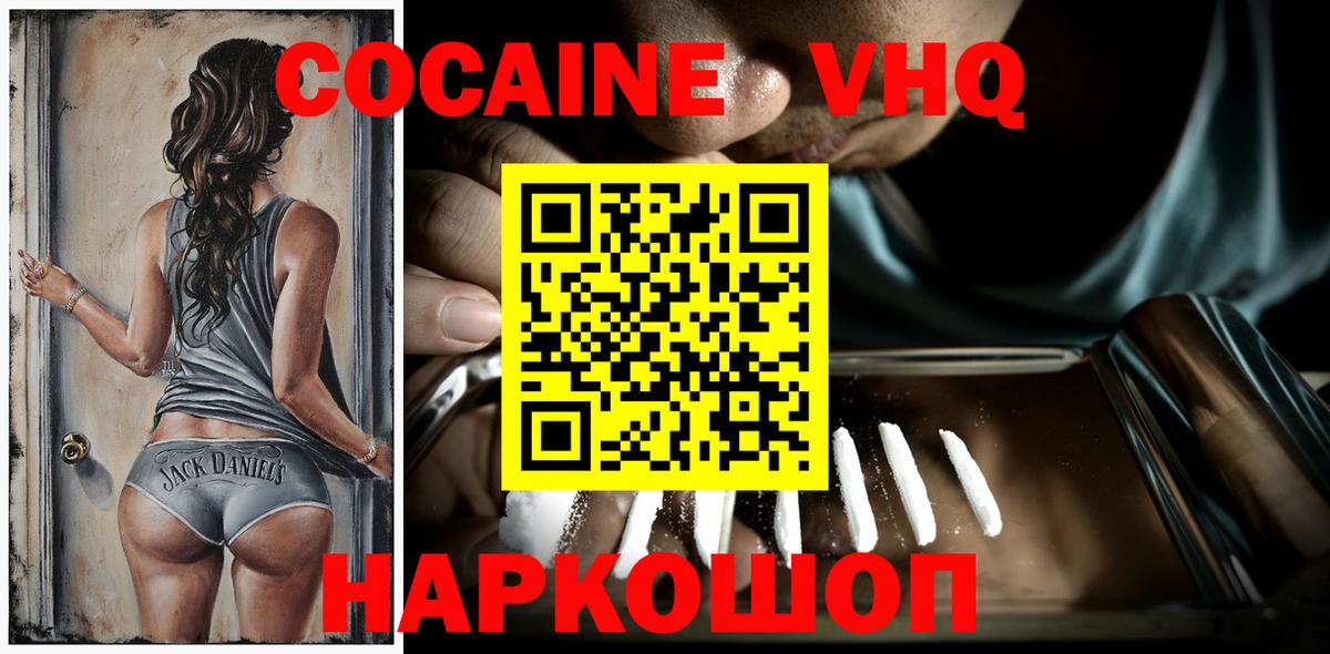 КОКАИН 98% Десногорск