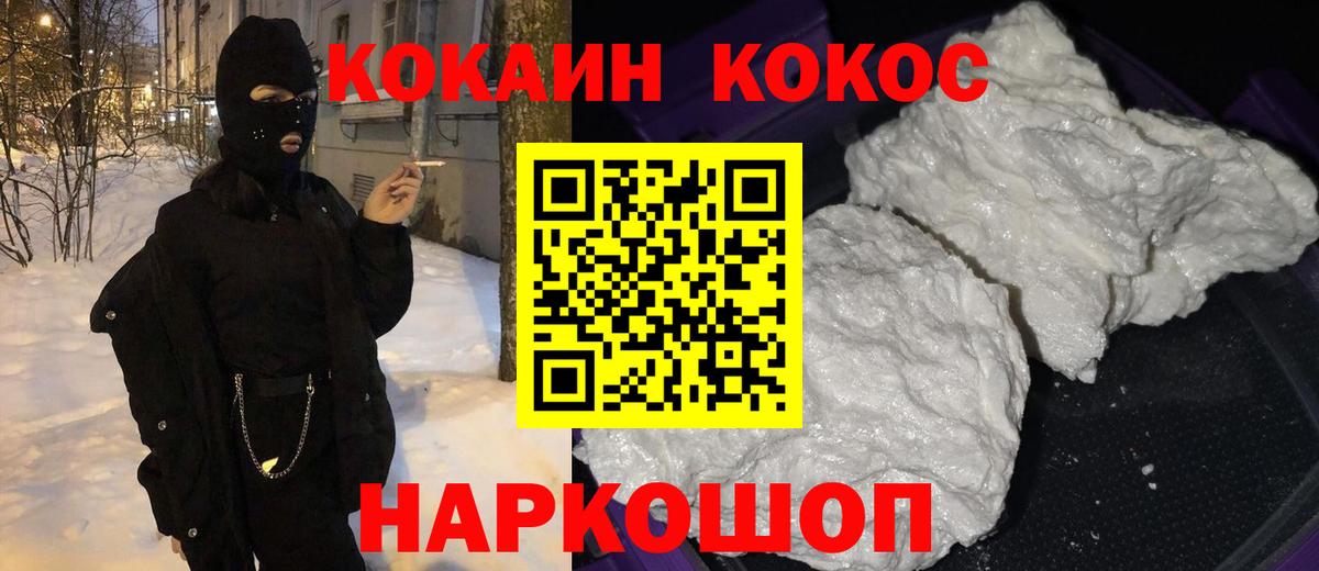 Десногорск  Кокаин Эквадор  Вход с VPN 