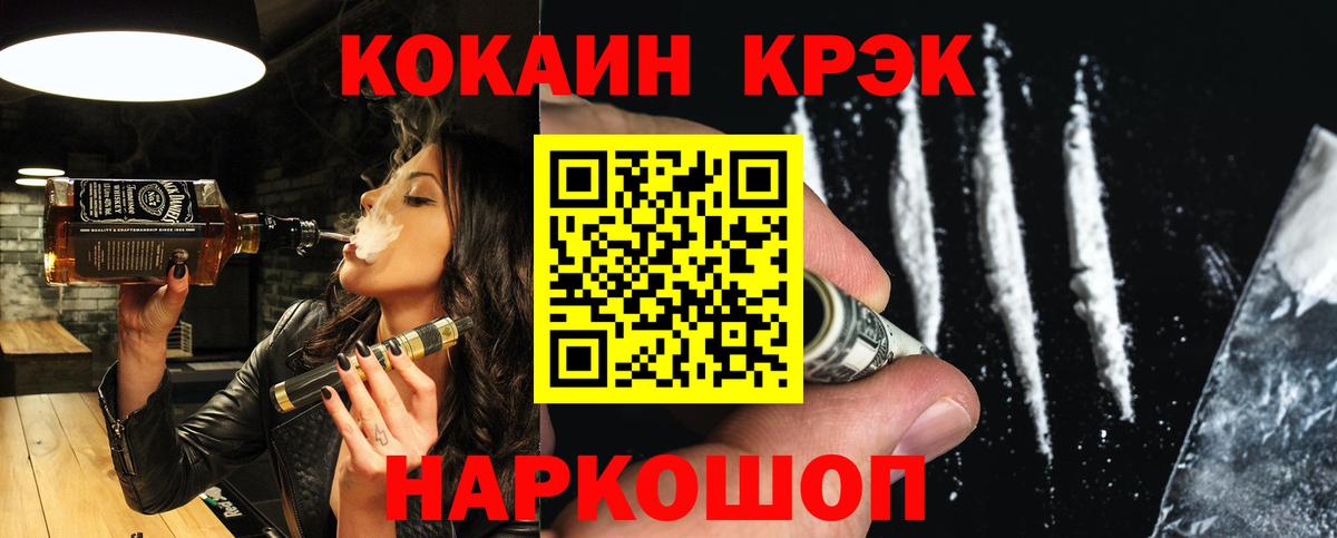 Кокаин 98%  Десногорск  COCAIN Эквадор 