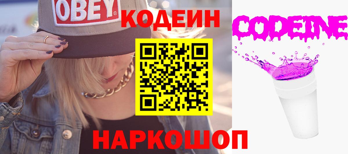 Codein Purple Drank  Десногорск  Codein Purple Drank 