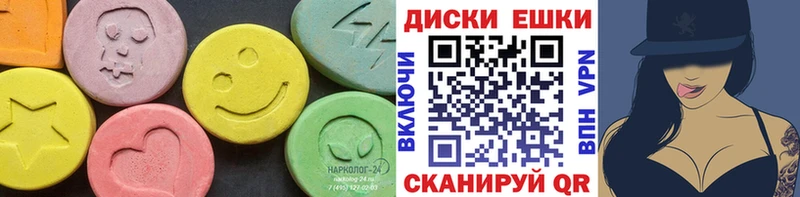 Ecstasy круглые  что такое   Десногорск 