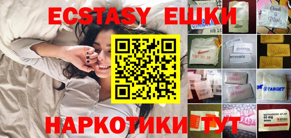 Экстази 250 мг  закладка  Экстази  маркетплейс телеграм  Вход с VPN  ЭКСТАЗИ Дубай  Десногорск 