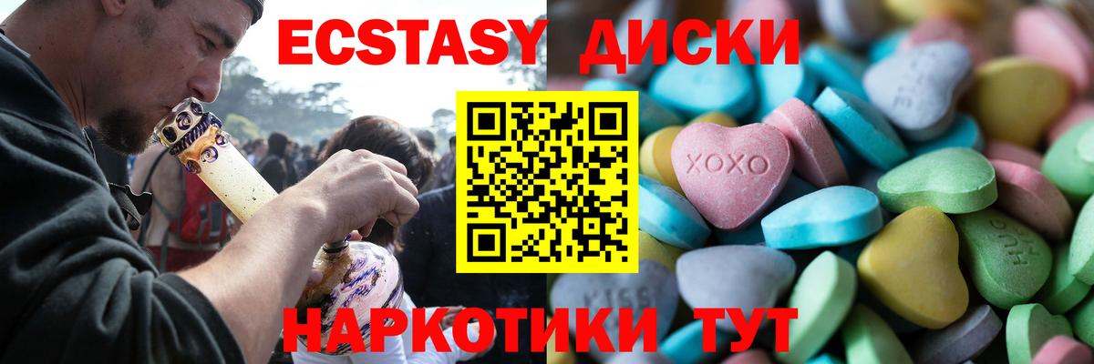 Ecstasy 99%  Ecstasy  Десногорск  Ecstasy таблы 