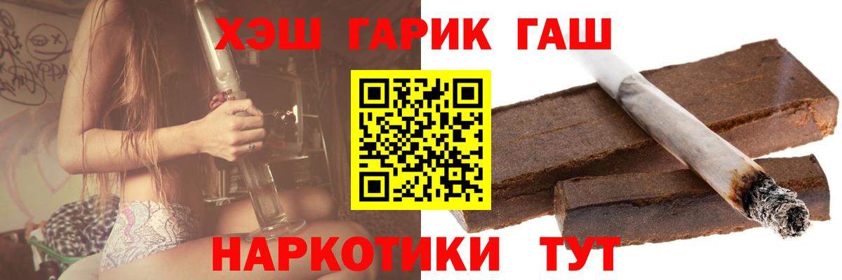 Гашиш гарик Десногорск