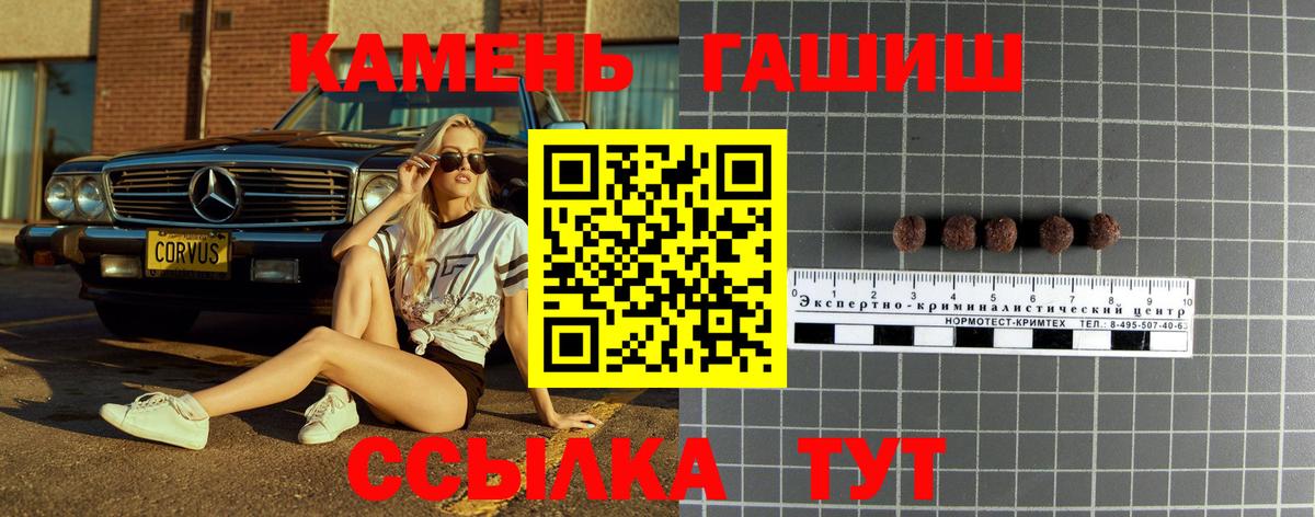 Гашиш hashish  Десногорск  Гашиш VHQ 