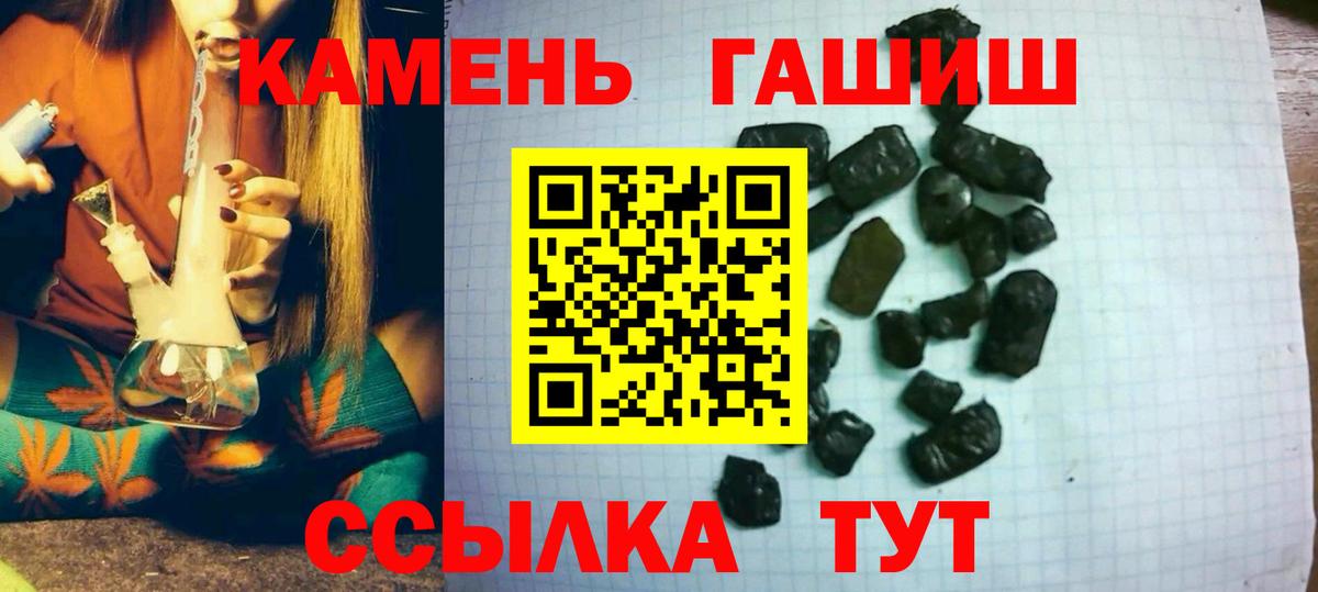 Гашиш Изолятор  ГАШ убойный  ГАШ  цены наркотик  Десногорск  Вход с VPN 