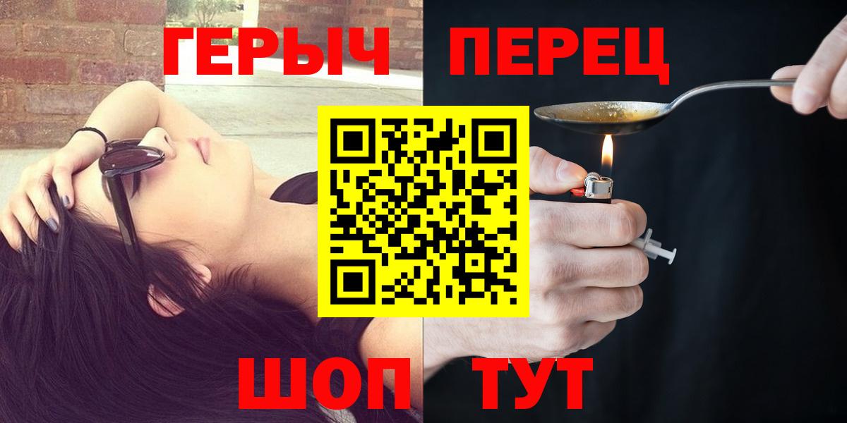 Героин хмурый Десногорск