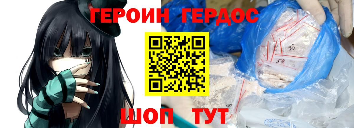 Десногорск  ГЕРОИН афганец  Вход с VPN 