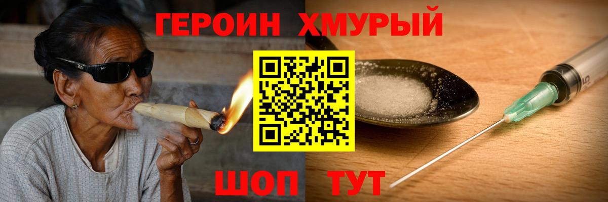 Героин гречка  Десногорск 