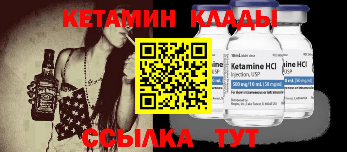 Кетамин VHQ  гидра как войти  Десногорск  Вход с VPN 
