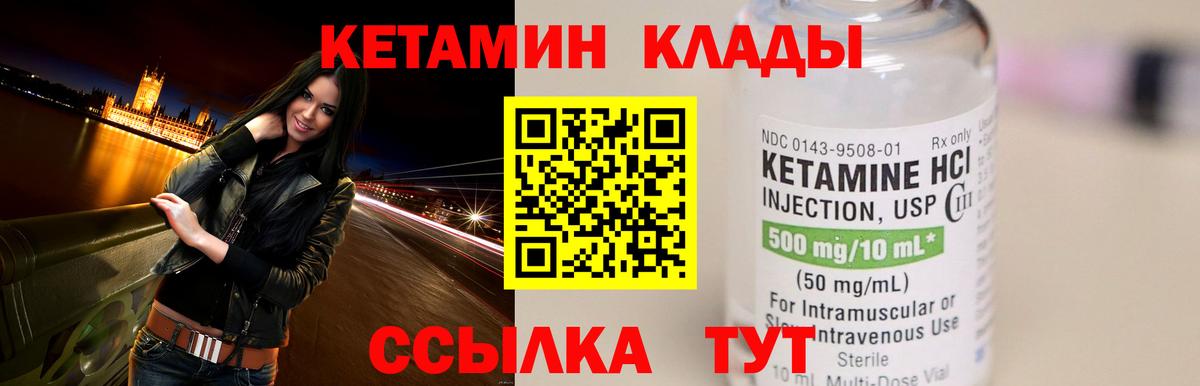 кракен вход  Кетамин ketamine  Десногорск  Кетамин VHQ 