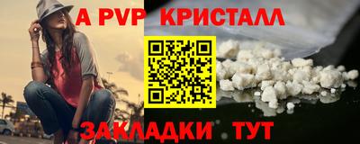 альфа пвп Изобильный