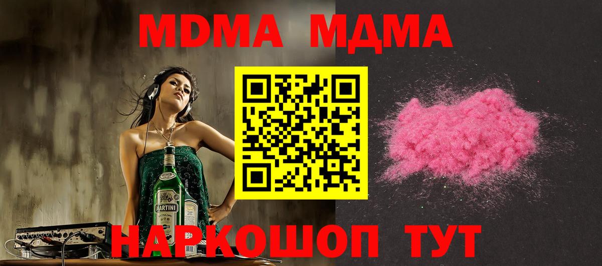 MDMA молли  Десногорск 