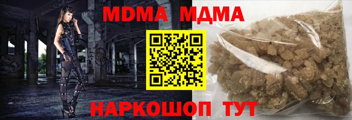 MDMA Molly  Вход с VPN  МДМА кристаллы  MDMA  Десногорск 