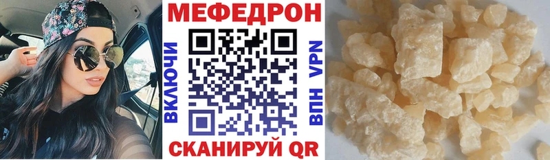 МЯУ-МЯУ мяу мяу  цены   сайты даркнета как зайти  Десногорск 