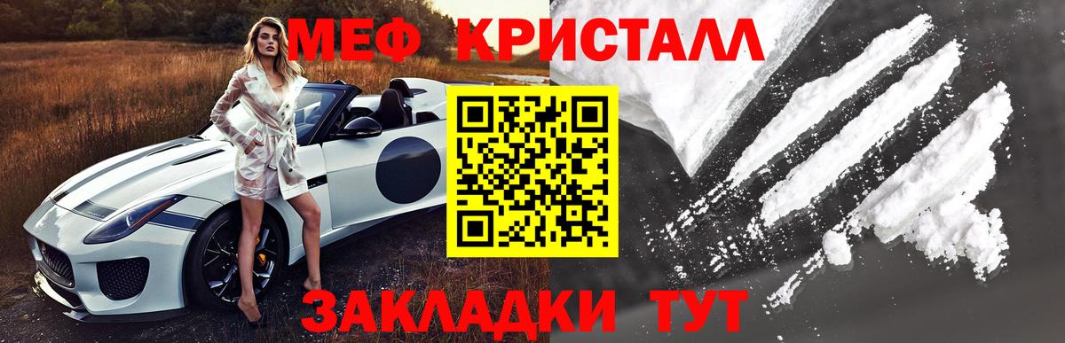 МЯУ-МЯУ  МЯУ-МЯУ  Десногорск  Меф мука  Вход с VPN 