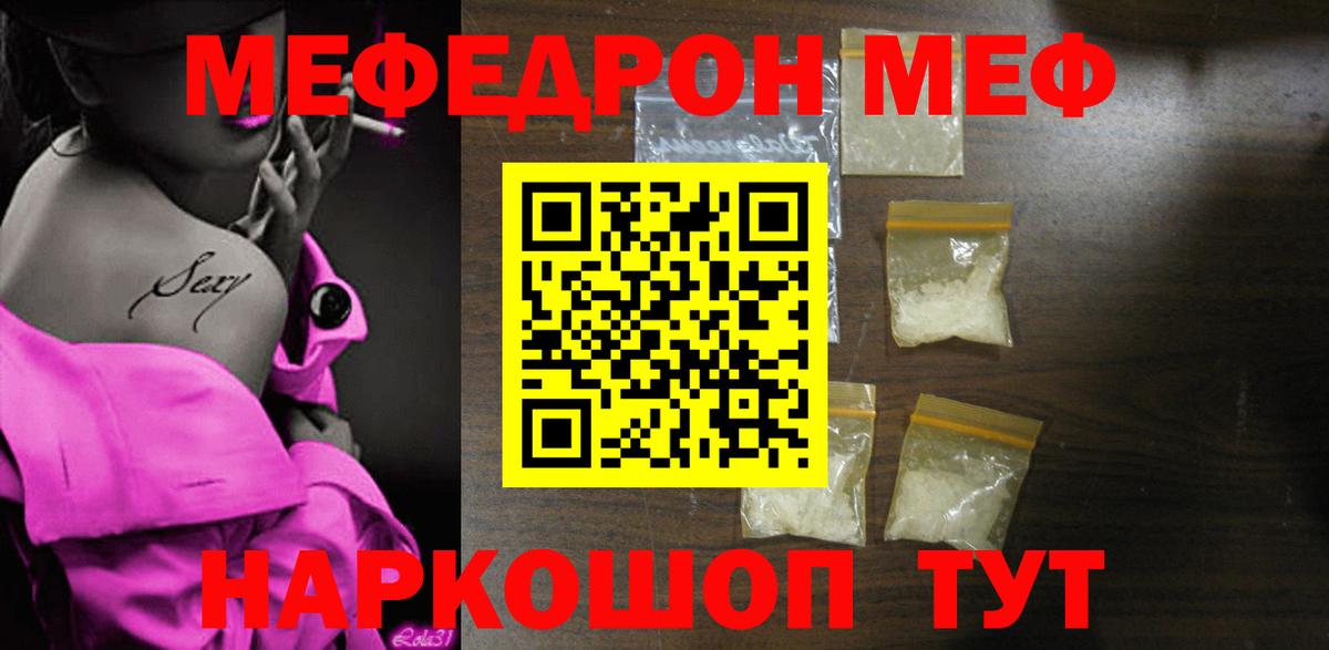 Меф мука Десногорск