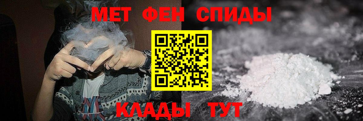 Первитин кристалл Десногорск