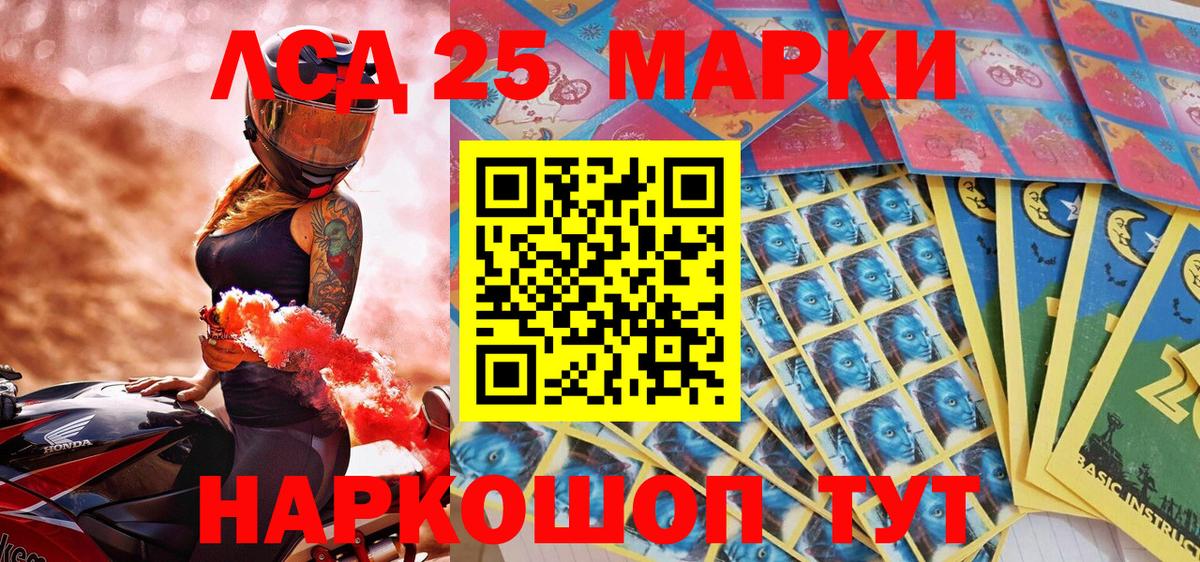 Марки 25I-NBOMe  Марки NBOMe 1,8мг  Вход с VPN  Десногорск 