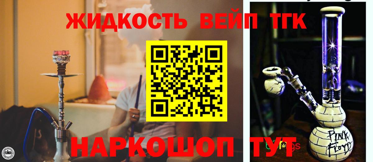 Дистиллят ТГК гашишное масло Десногорск
