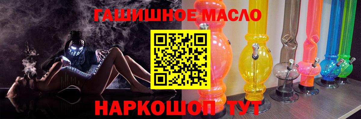 ТГК THC oil  ТГК THC oil  Вход с VPN  Десногорск 