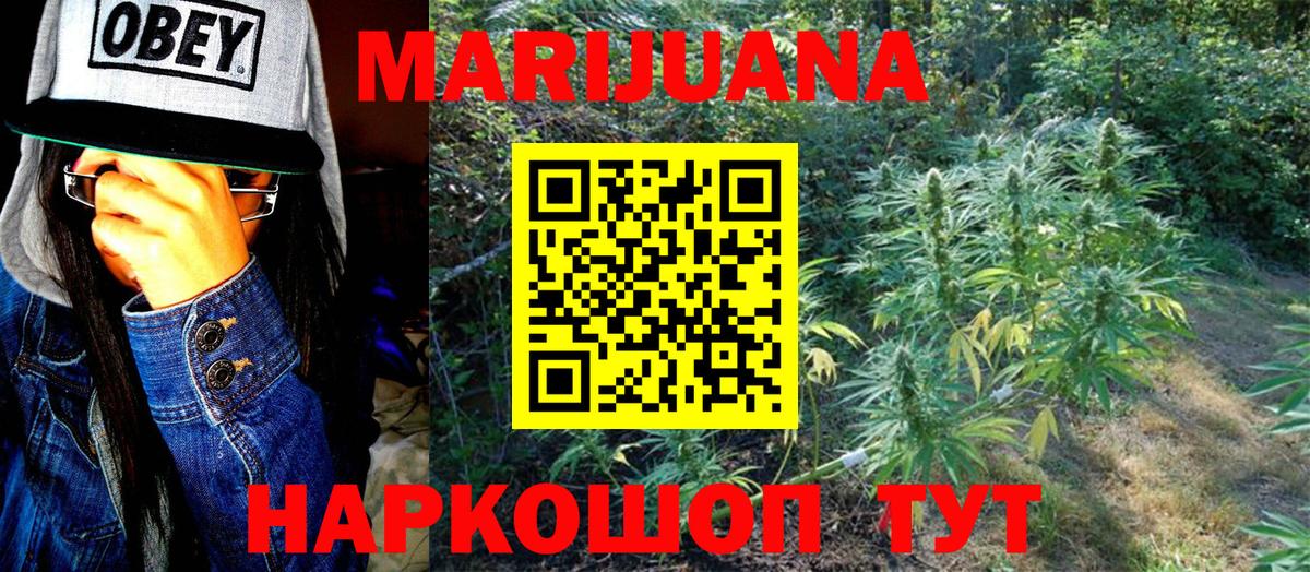 Бошки Шишки тримм  Канабис конопля  Марихуана гибрид  Бошки Шишки White Widow  Вход с VPN  Десногорск 